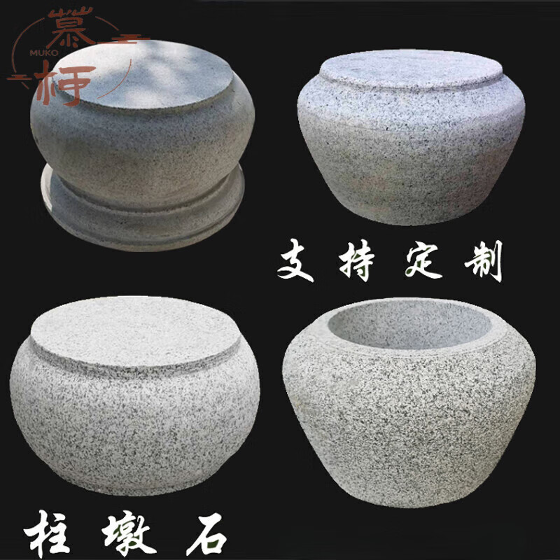 短云天然青石柱墩柱顶石柱基石花岗岩石墩子木柱底座空心包柱石 中间