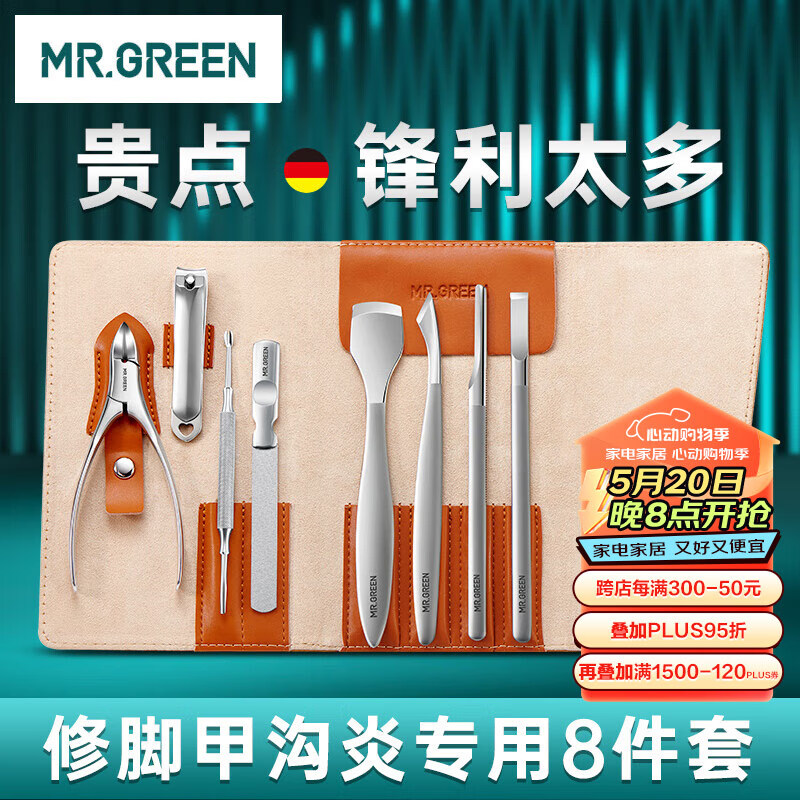 MR.GREEN修脚刀套装甲沟炎专用指甲刀指甲剪鹰嘴钳工具灰嵌甲神器Mr-9109