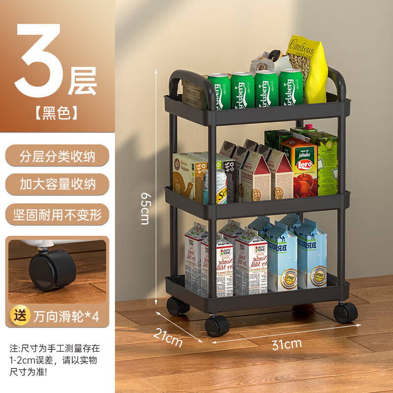 H家用小推车塑料置物架厨房客厅落地移动 3层黑色 扶手+滑轮