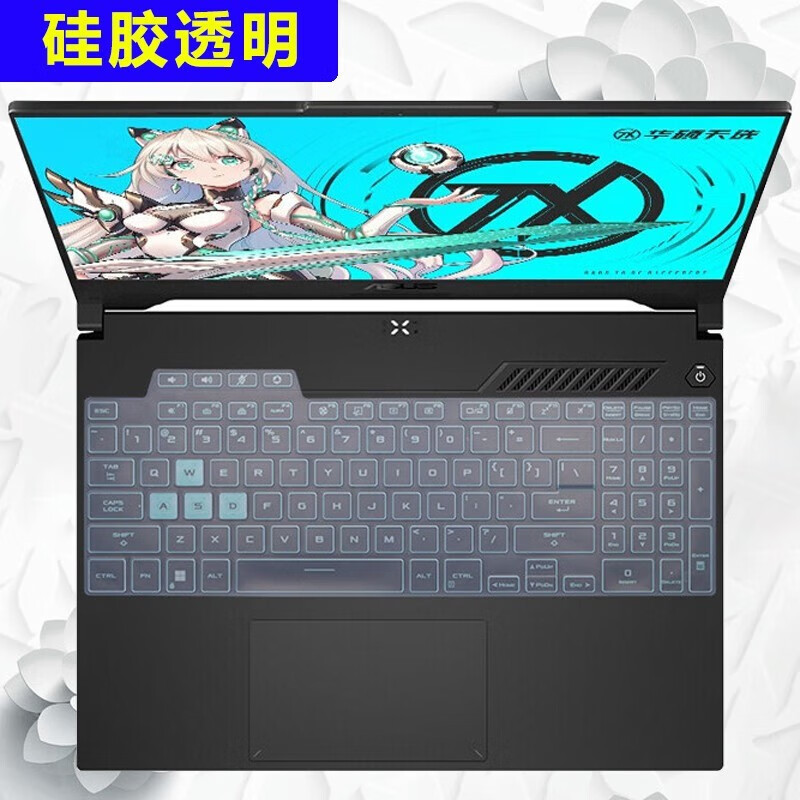诺西华硕（ASUS）天选4/3/2/1/4plus笔记本专用散热器 15.6英寸游戏本电脑适用笔记本配件 高清高透tpu键盘膜 华硕天选1
