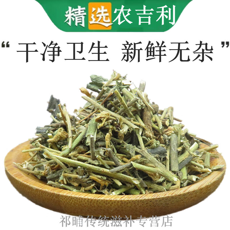 农吉利中药材新货鼠蛋草细叶芝麻铃干货 250g 500g  野百合 中药材