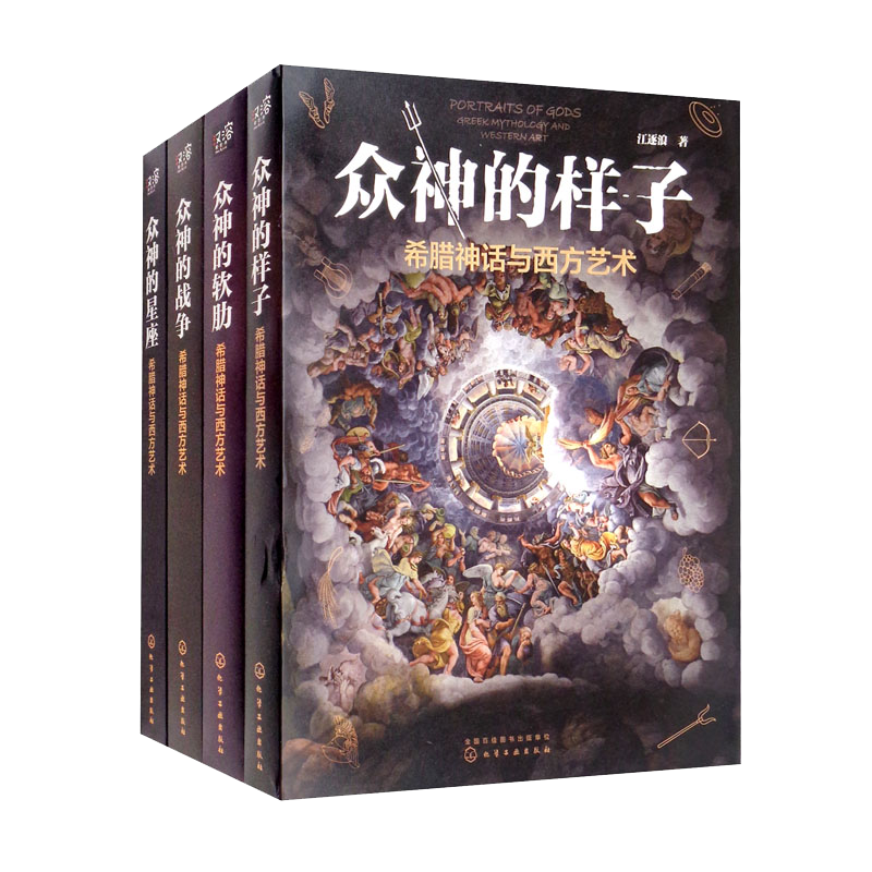 探究希腊神话:众神、艺术与历史价格走势