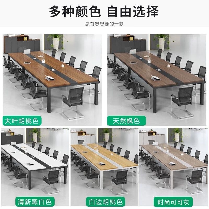 YOE.FTY会议桌长方形大型会议长桌培训桌长条办公桌工作台小型会议室桌椅 5.5米会议桌+20把椅子