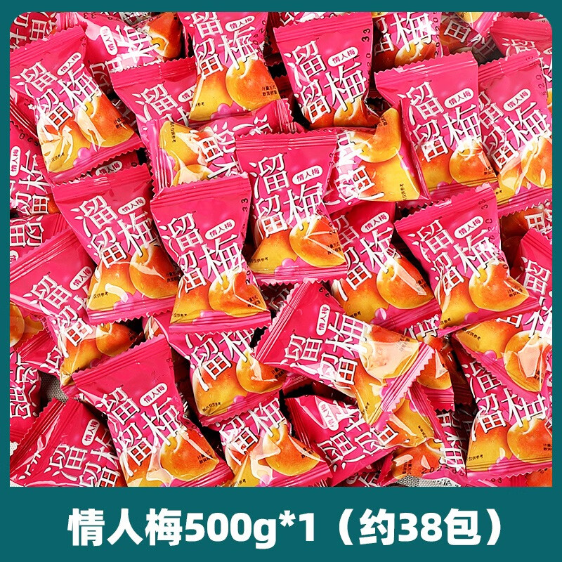 eoagx溜溜梅情人梅500g散袋装雪梅西梅青梅清梅话梅子办公室休闲食品