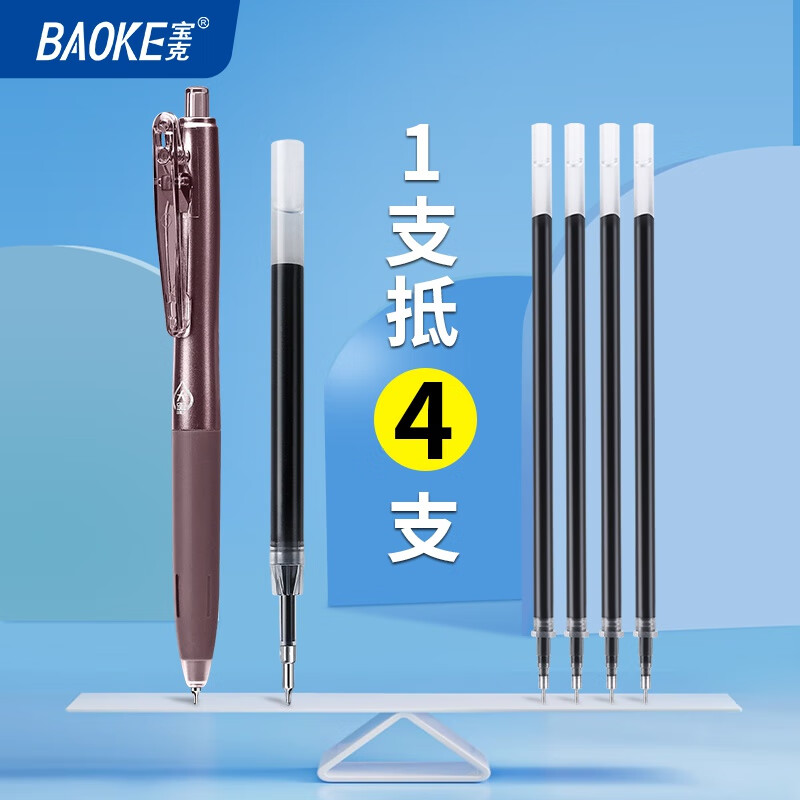 宝克（BAOKE）按动中性笔 0.5mm黑色水笔速干CS尖锥双珠笔 学生用作业考试刷题笔 签字笔文具 PC1936夜风【速干 1200米巨能写】 6支/盒