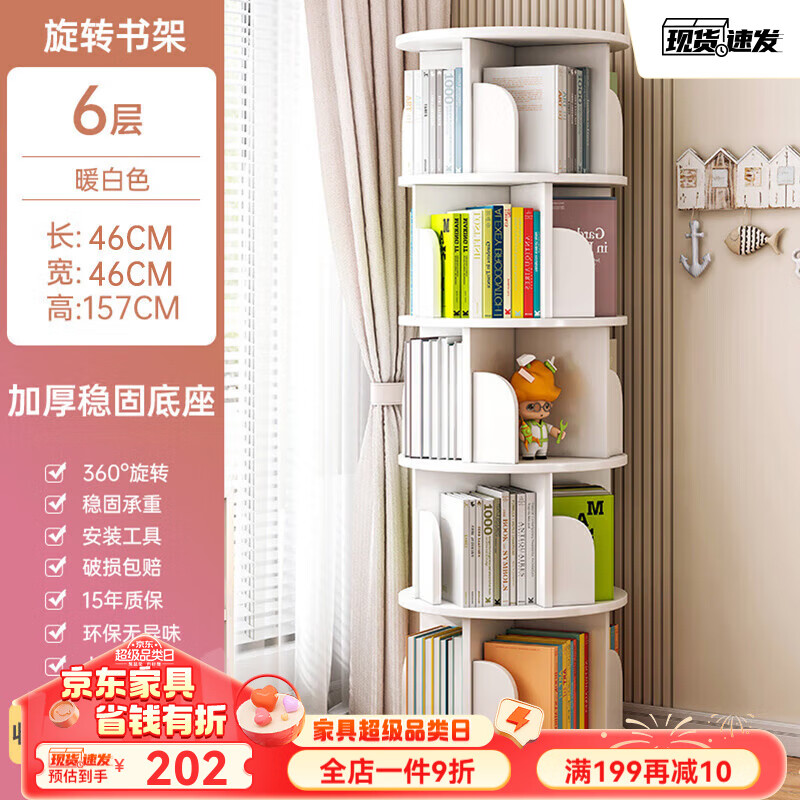 乐造(lezao)旋转书架实木色可移动客厅简易落地置物架360度家用学生