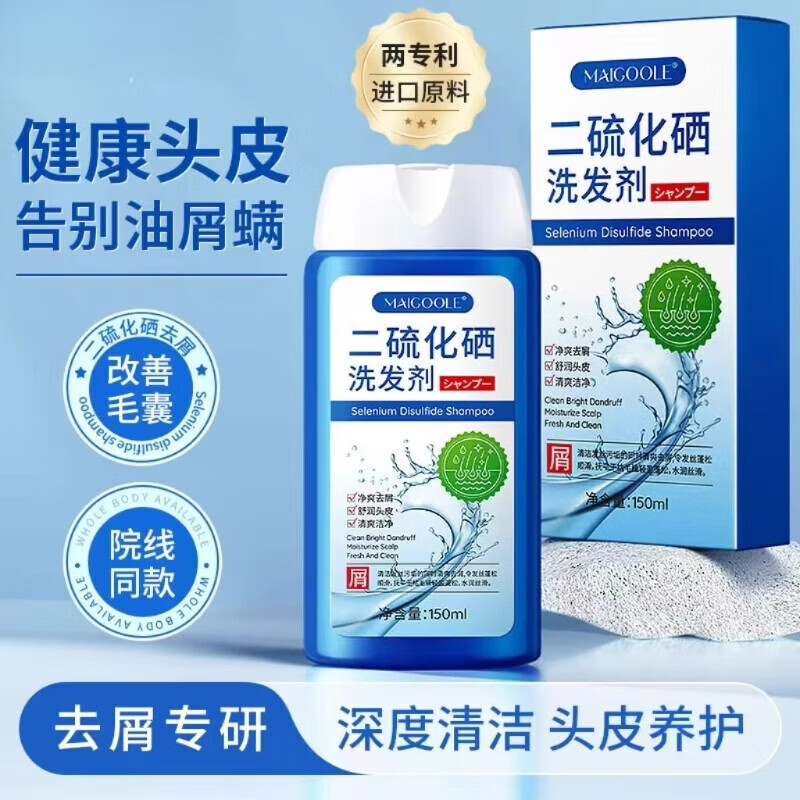 loyuusa二氧化硫洗发水二硫化硒洗发液毛囊问题止痒去屑洗发水女控油