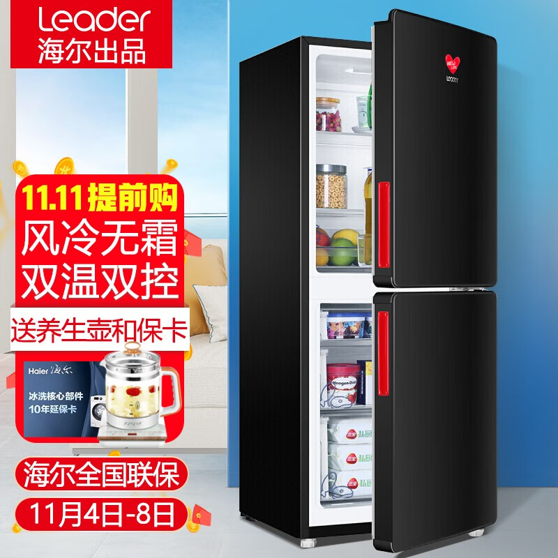 统帅Leader 海尔冰箱出品 150升小型双门二门风冷无霜时尚复古家用电冰箱BCD-150WLDPER黑色
