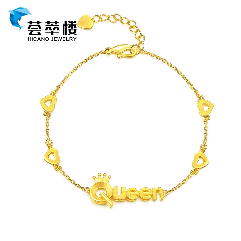 荟萃楼珠宝黄金手链足金999queen女王字母足金金链子女情人节礼物计价