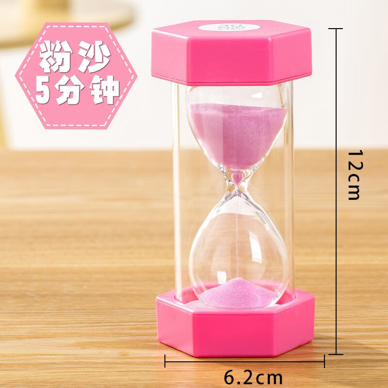 万梭沙漏计时器小孩时间塑料防摔创意摆件学生刷牙漏斗流沙瓶礼物礼品 【5分钟】粉色