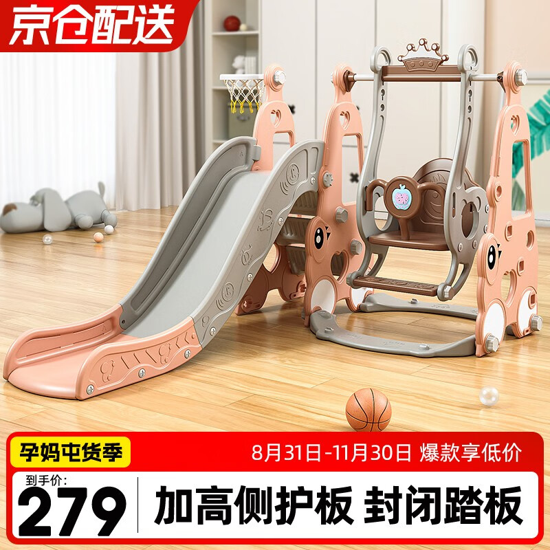ANGI BABY滑滑梯儿童室内秋千玩具家用秋千组合1-5岁宝宝滑梯户外婴儿秋千 藕粉色三合一【秋千+篮球架】属于什么档次？