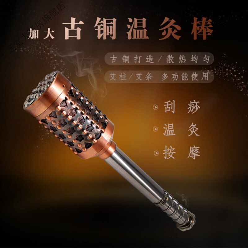 其他品牌艾灸溫灸棒大號(hào)全純銅家用艾灸盒按摩熏蒸手握持滾筒隨身艾灸器具 古銅色