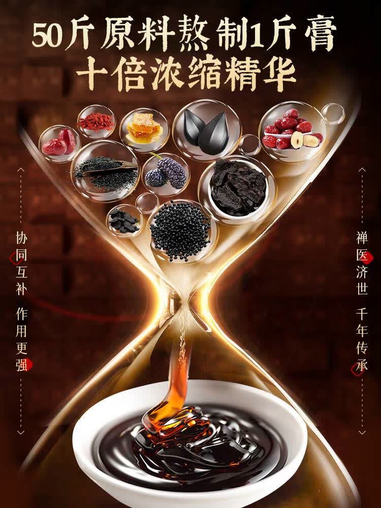 少林药局枸杞桑椹膏 中医调理温阳体虚润肺官方大药房母亲节礼物 1瓶装(试用装)