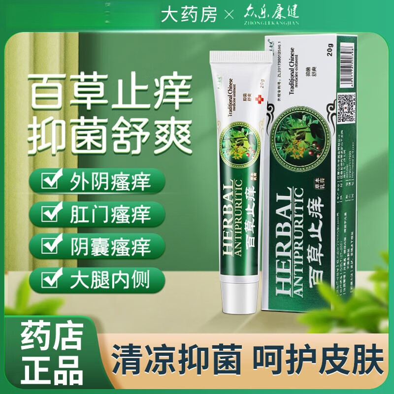 黄体i酮软膏百草乳阴道口脸上白斑瘙柠痒苗草黄体酮软膏