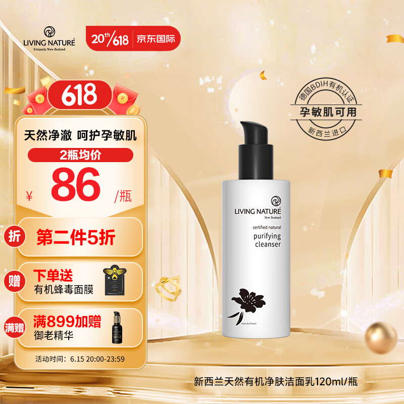 看洁面价格走势的软件|洁面价格比较