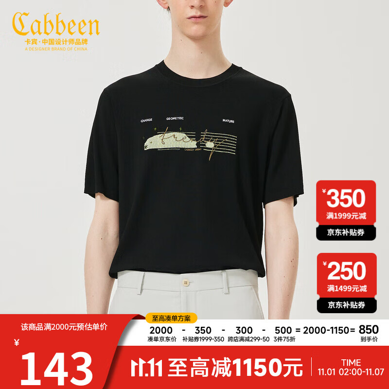 CABBEEN卡宾商场同款都市男装短袖针织衫2022夏新款简约字母A2222108002 煤黑色01 50/175/L属于什么档次？