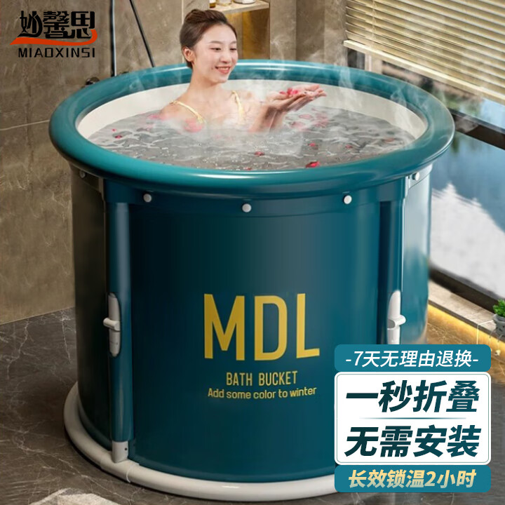 妙馨思泡澡桶成人实用浴桶浴缸洗澡桶大人可折叠沐浴神器洗澡桶家用浴盆 免安装可折叠泡澡桶圆形怎么样,好用不?