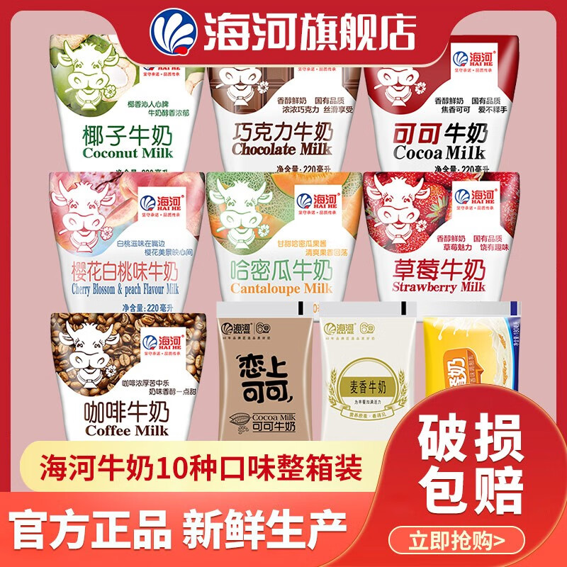 怎么查看京东牛奶乳品历史价格|牛奶乳品价格走势