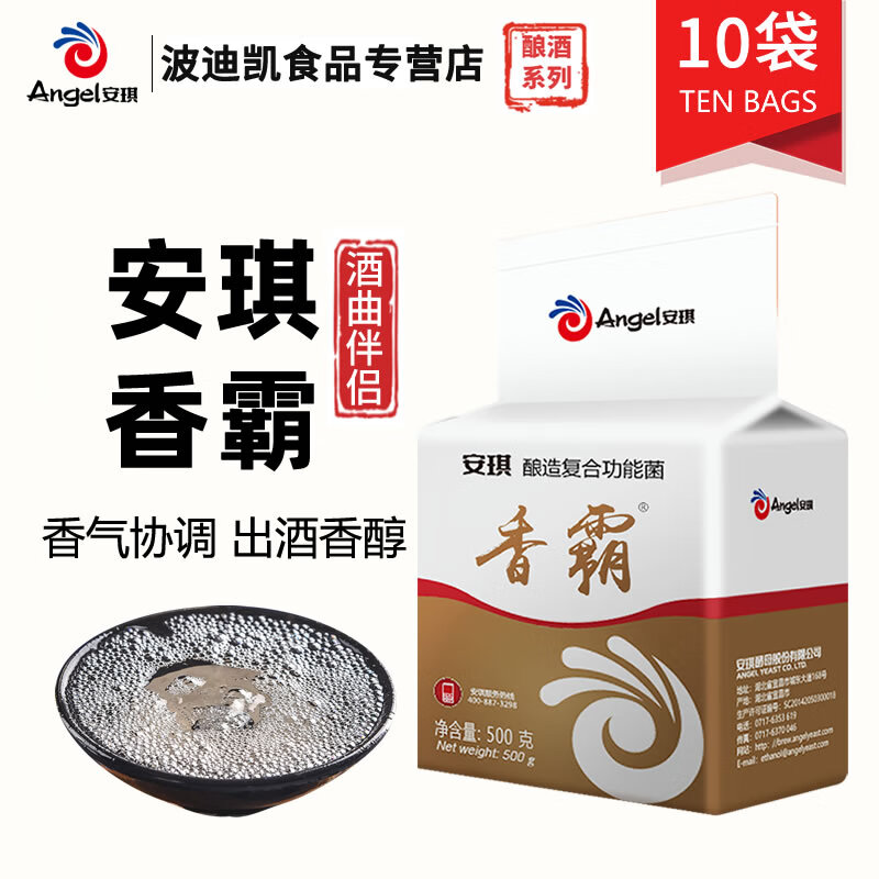 安琪香霸 酿造复合功能菌 酿酒酵母酿醋提酯增香需配白酒曲 500克