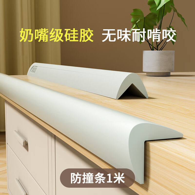 棒棒豬寶寶防撞條兒童環(huán)保墻角包邊嬰兒自粘保護條護角條硅膠 1米 防撞條--天空灰