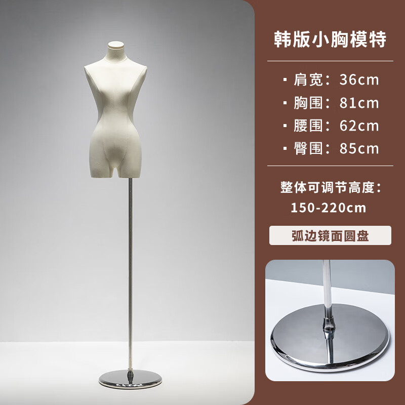 韓版小胸櫥窗模特道具女裝人臺全身人偶服裝店婚紗假人半身展示架 加厚弧邊圓形/無手/1.5米直桿