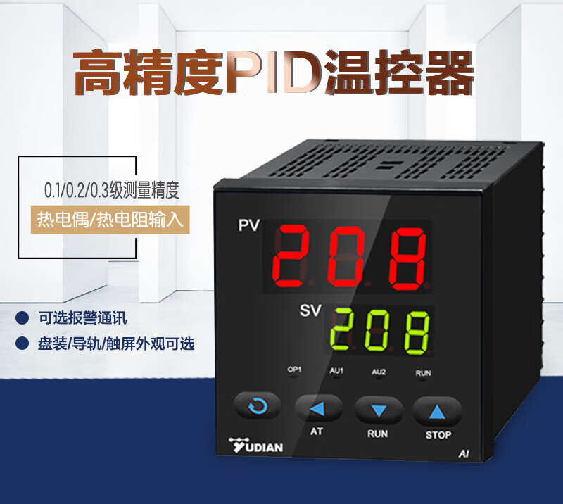 润华年定制温控器数显智能全自动温控仪表温度控制器高 AI-207D1G(48*48 短表 固态输