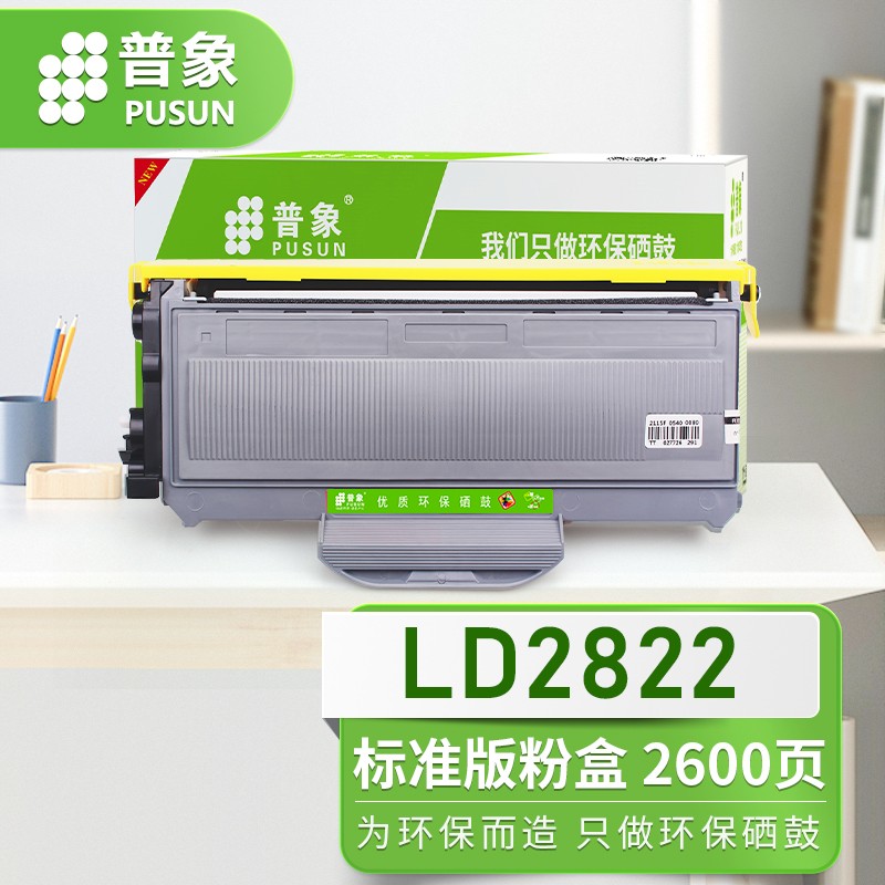 普象适用lenovo联想ld2822粉盒m7205 m7215 m7250打印机硒鼓lj2200