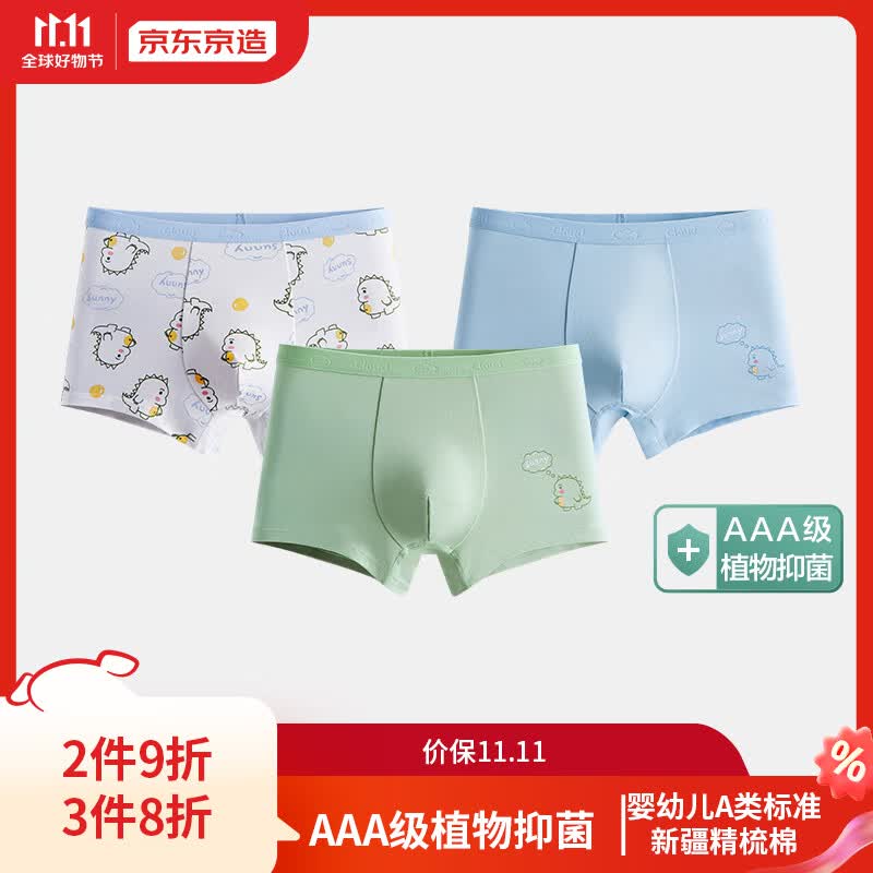 京东京造儿童内裤男童女童中大童云柔棉平角内裤3条装 萌宠小龙140/70怎么看?