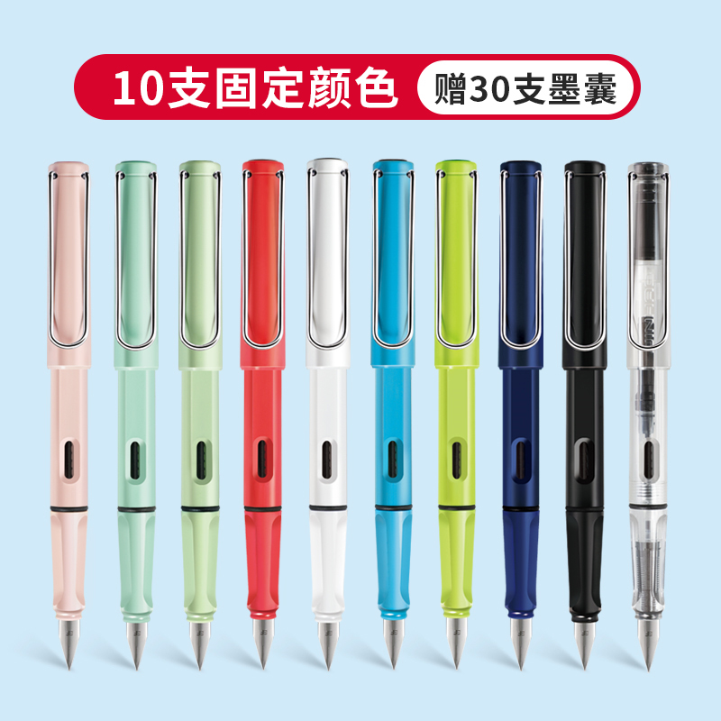 【旗舰店】金豪（jinhao） 619马卡龙学生钢笔 固定组合十色（加赠墨囊30支）