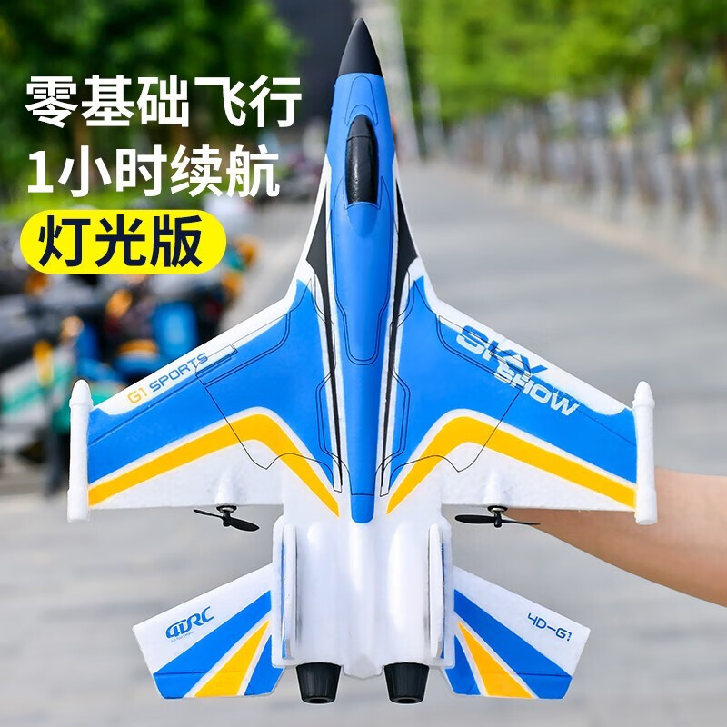 嘟陛皇遥控飞机滑翔机海陆空三栖特技航模电动玩具遥控儿六一儿童节