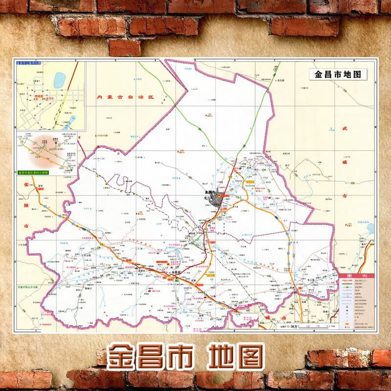 墙贴 超大巨幅 交通行政区划图 装饰画海报 金昌市行政区划图(含交通)