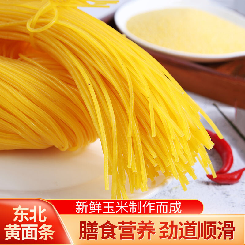 梦信正宗东北碴条5斤装 玉米面条插条面粗粮东北纯玉米面条黄面条特产
