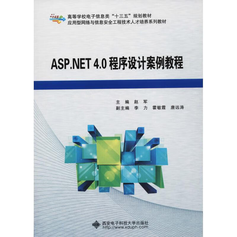 ASP.NET 4.0程序设计案例教程 azw3格式下载