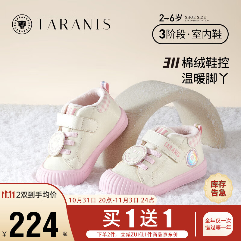 泰兰尼斯311儿童幼儿园室内鞋冬季加绒男女童软底板鞋棉鞋 白粉加绒 25(内长16.0cm适合脚长14.5cm) 怎么样,好用不?