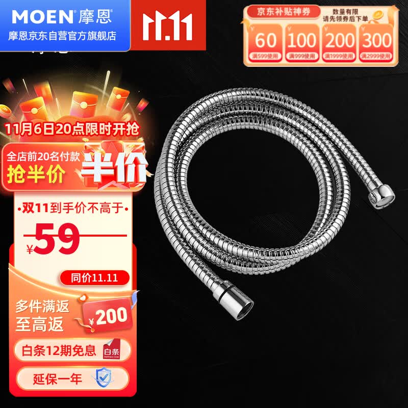 摩恩（MOEN）花洒软管1.5米 不锈钢防缠绕耐用 淋浴喷头软管属于什么档次？