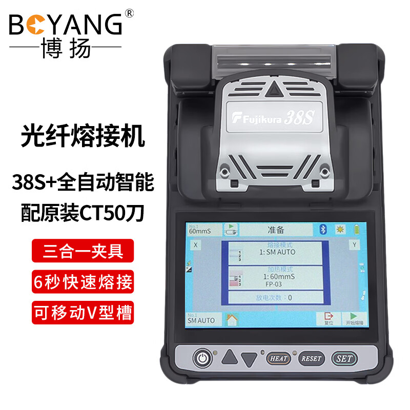博扬 日本藤仓光纤熔接机fsm-38s   进口光缆熔接机全自动智能熔纤机