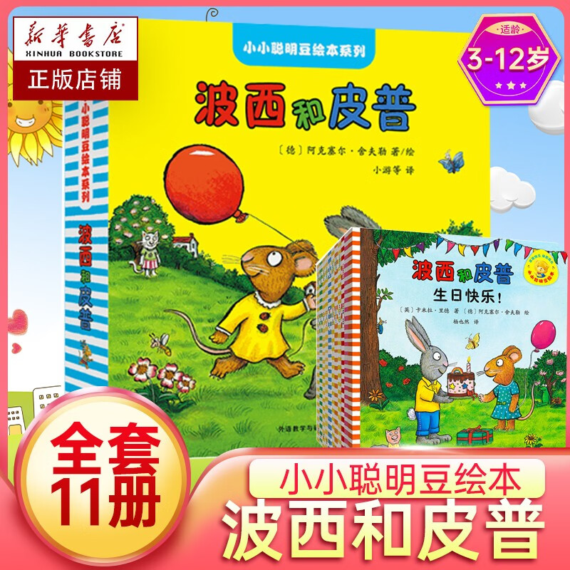 全年降价!BOOKUU儿童绘本系列欲购从速!