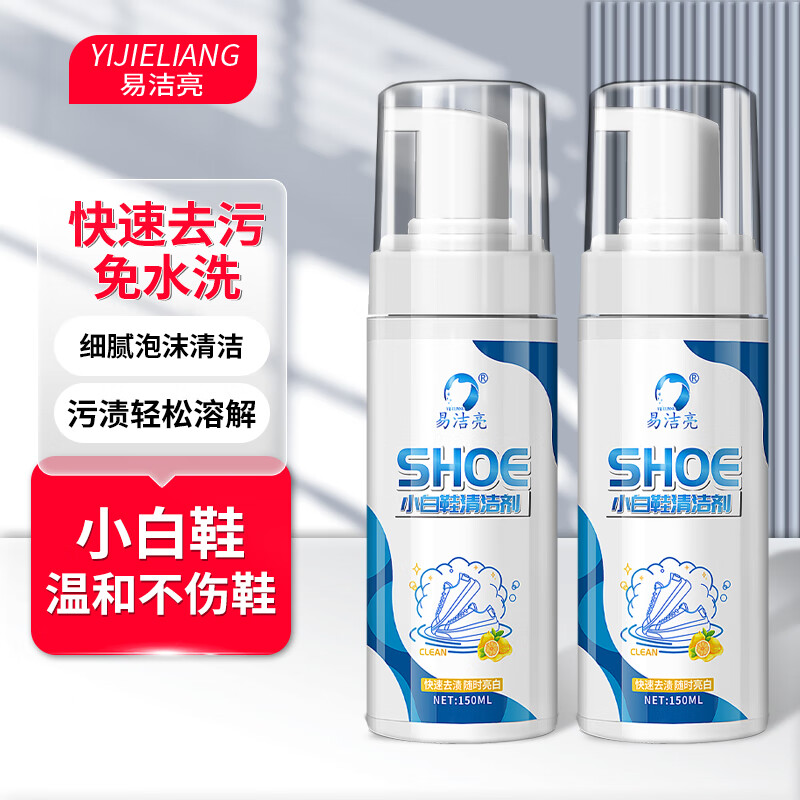 �׽���С��Ь����ϴЬȥ�۲�Ь�����˶�Ь������Ь��ˮϴ150ml*2ƿ