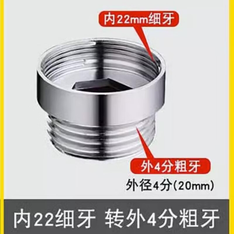 宗牧全铜变径转接头厨房面盆混水阀洗衣机龙头水管接头万能对接配件