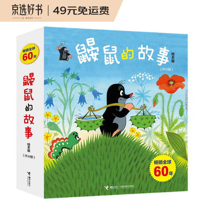 京东图书文具 2023-04-07 - 第8张  | 最新购物优惠券