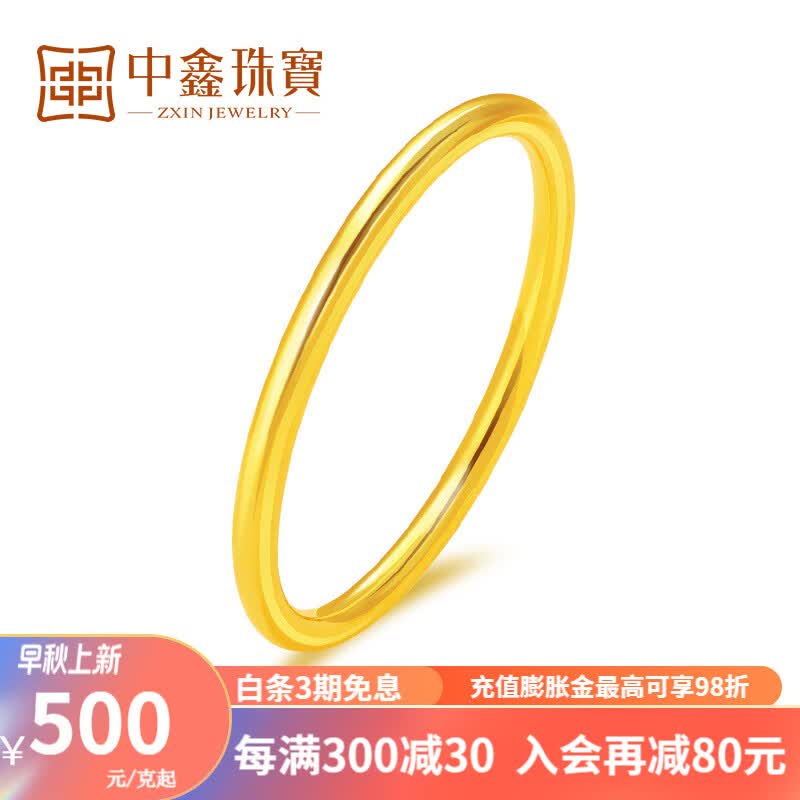 中鑫珠宝 黄金手镯女光面金镯子足金999.9实心素圈手镯光圈首饰 足金999.9  实心款22.68g（60圈号）高性价比高么？