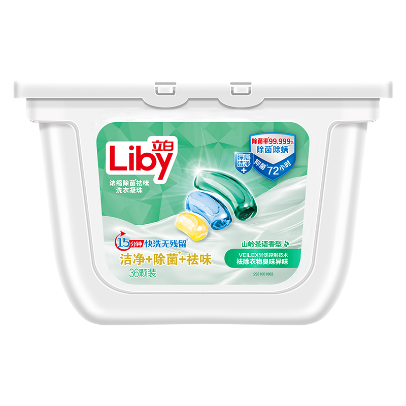 立白三合一凝珠洗衣液，不二之选