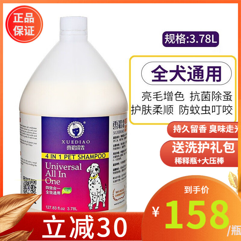 问清雪貂留香宠物浴液透漏解密，爆料真实使用感受