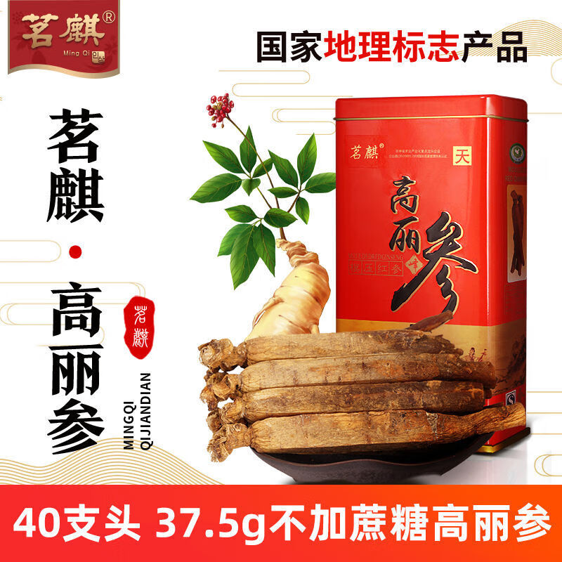 尔娅贝茗麒高丽参别直参东北长白山朝鲜族整支人参红参大条无糖大根 40支头37.5g送红参浸膏1袋