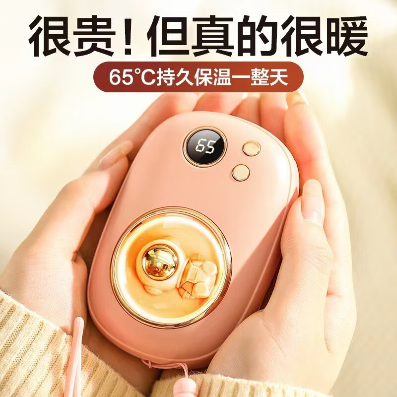 玉洋轩迷你暖手宝充电宝二合一暖宝宝随身便携生日礼物送女朋友女生女孩 太空人暖手宝—粉色 10000mAh超大容量（带挂绳）怎么看?