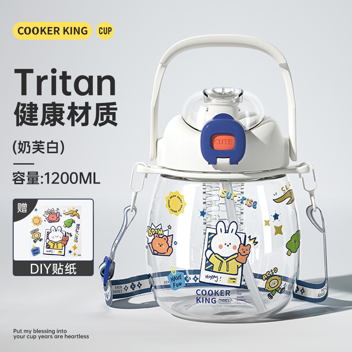 炊大皇（COOKER KING）大肚杯tritan材质大容量
