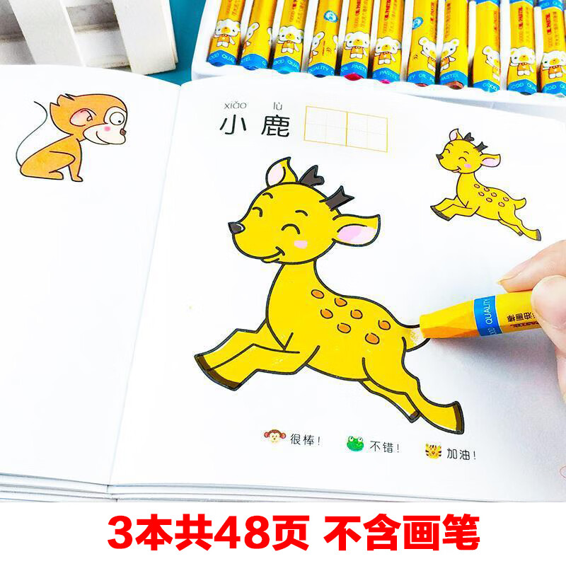 赟娅儿童画画本宝宝涂色书2-3-6岁幼儿涂鸦填色绘本图画绘画本套装 3本儿童涂涂画共48页不含笔