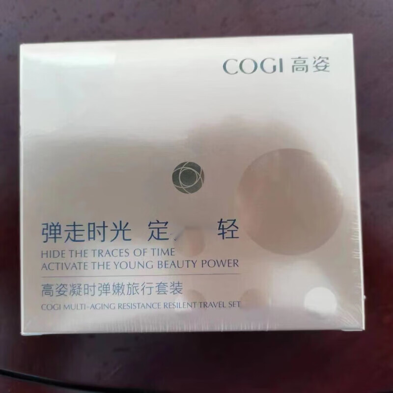 高姿护肤品套装凝时弹嫩修护紧致组合礼盒装补水保湿水乳精华液化妆品 凝时弹嫩紧致（旅行装）