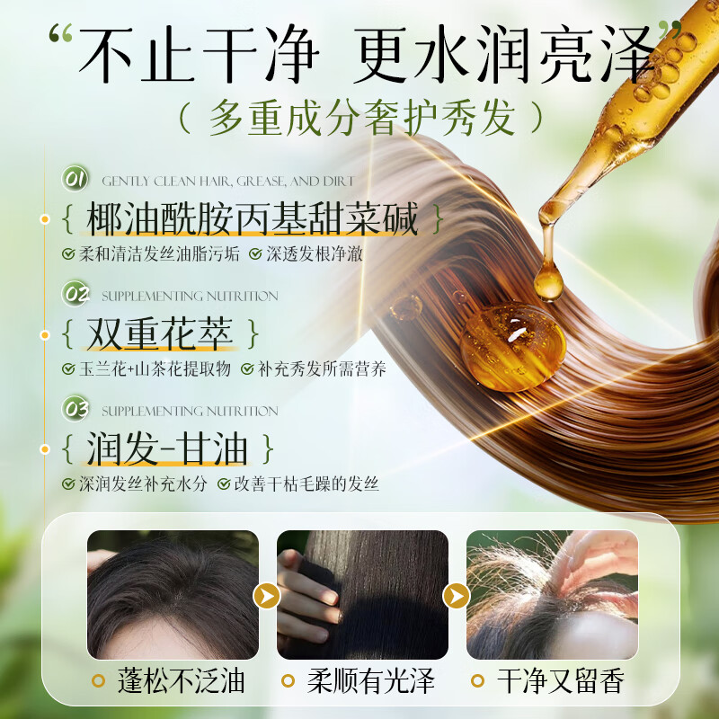 欧丽琦山茶花清香洗发水柔顺洗发控油深层滋润干枯毛燥蓬松洗发露男女士 【拍1发2】山茶花洗发水500ml