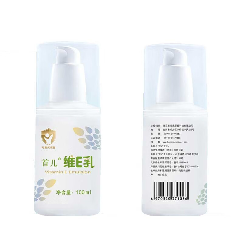 首儿维e乳100ml/瓶(按压式)